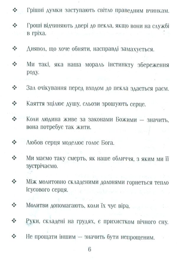 Roman Rudy. Aphorisms / Роман Рудий. Афоризми Роман Рудой 978-966-03-7579-6-5