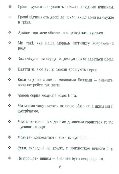 Roman Rudy. Aphorisms / Роман Рудий. Афоризми Роман Рудой 978-966-03-7579-6-5