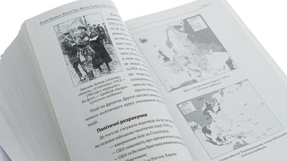 Roman Shukhevich, Vasyl Kuk, Vasyl Galasa, Taras Bulba-Borovets, Klym Savur, Stepan Stebelsky, Kyrylo Osmak.Portrait on the background of the era / Роман Шухевич, Василь Кук, Василь Галаса, Тарас Бульба-Боровець, Клим Савур, Степан Стебельський, Кирило Осьмак. Портрет на тлі епохи Даниил Яневский 978-617-551-062-9-4