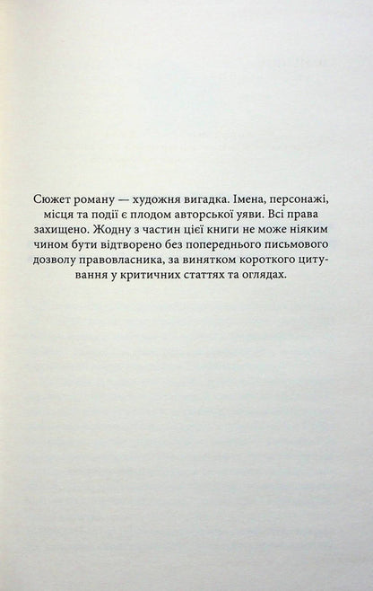 Romance novels (set of 2 books) / Романи про кохання (комплект із 2 книг) Колин Маккалоу, Пенелопа Скай 978-617-15-0399-1, 978-617-15-0396-0-6