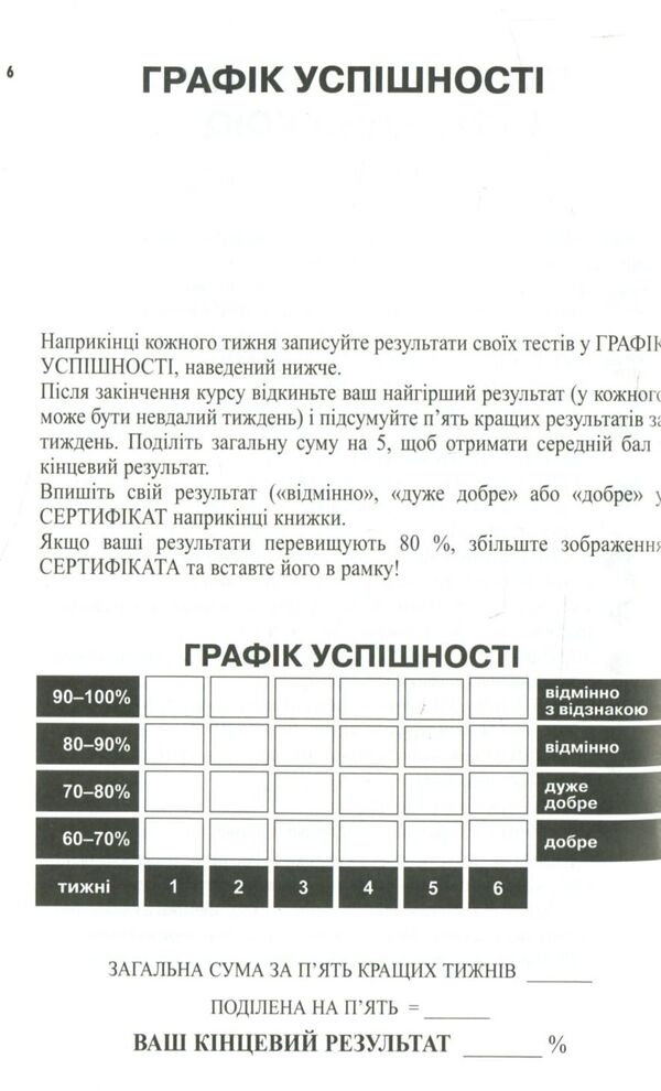 Romanian. Self-taught / Румунська мова. Самовчитель  978-966-498-332-4-6