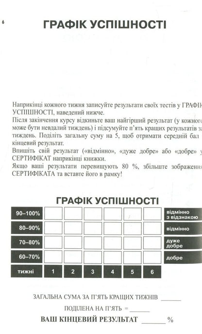 Romanian. Self-taught / Румунська мова. Самовчитель  978-966-498-332-4-6