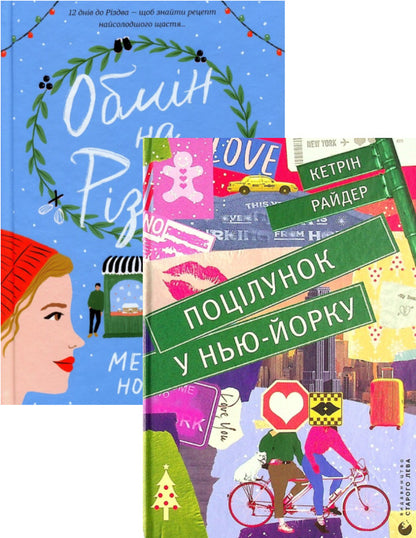 Romantic Prose (set of 2 books) / Романтична Проза (комплект із 2 книг) Мэгги Нокс, Кэтрин Райдер 978-617-8012-01-4, 978-966-679-960-2-1