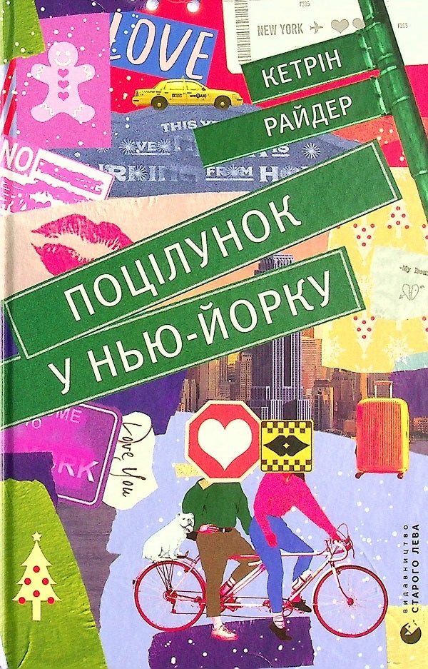 Romantic Prose (set of 2 books) / Романтична Проза (комплект із 2 книг) Мэгги Нокс, Кэтрин Райдер 978-617-8012-01-4, 978-966-679-960-2-4