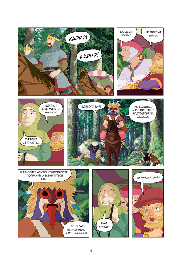 Ronya, daughter of a robber. Book 1. Thunder child / Роня, дочка розбійника. Книга 1. Дитина-громовиця Астрид Линдгрен 978-966-917-386-7-3