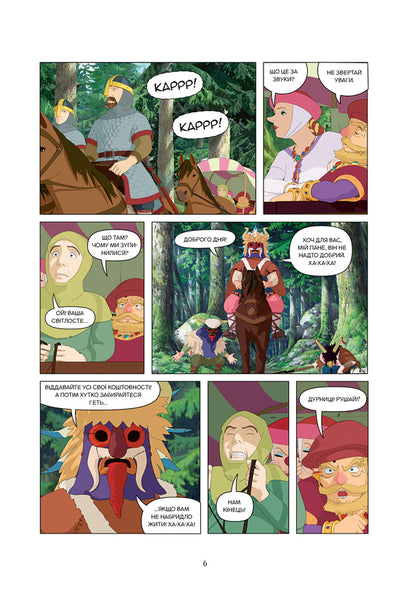 Ronya, daughter of a robber. Book 1. Thunder child / Роня, дочка розбійника. Книга 1. Дитина-громовиця Астрид Линдгрен 978-966-917-386-7-3