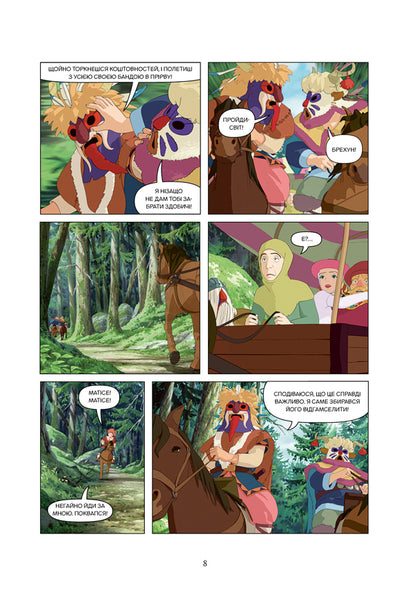 Ronya, daughter of a robber. Book 1. Thunder child / Роня, дочка розбійника. Книга 1. Дитина-громовиця Астрид Линдгрен 978-966-917-386-7-5