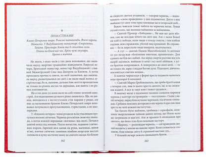 Rootless. 1313. Stories / Без коріння. 1313. Повісті Наталена Королева 978-617-551-729-1-5