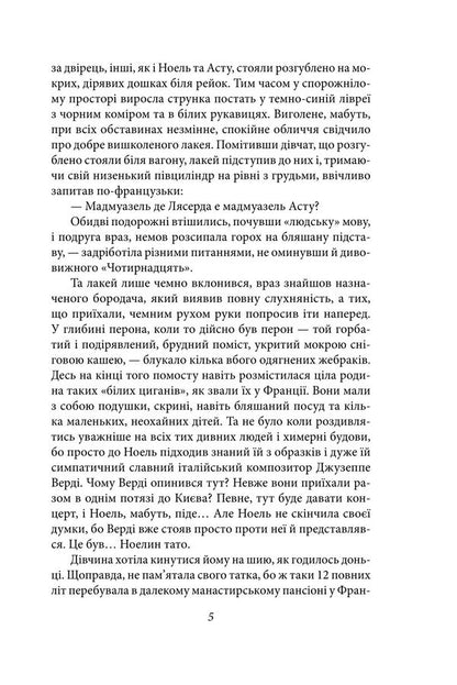 Rootless. Legends of Old Kyiv. Paths and paths of life / Без коріння. Легенди старокиївські. Шляхами і стежками життя Наталена Королева 978-617-8508-61-6-5