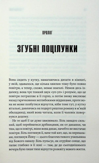 Rose Medder / Роза Меддер Стивен Кинг 978-617-15-1422-5-4