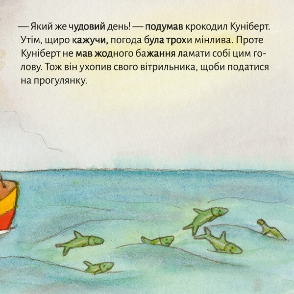 Row - Прогулянка на човн - Author not specified 9786178307011-3