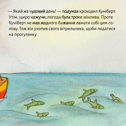 Row - Прогулянка на човн - Author not specified 9786178307011-3