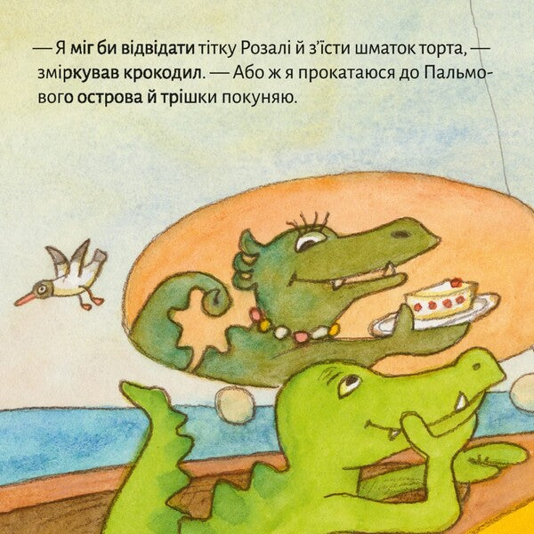 Row - Прогулянка на човн - Author not specified 9786178307011-4