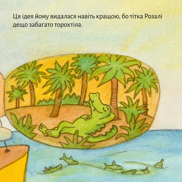 Row - Прогулянка на човн - Author not specified 9786178307011-5
