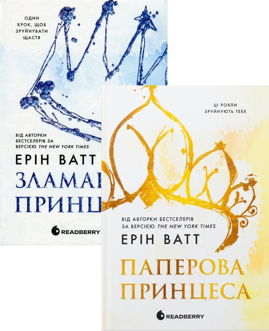 Royal's Family (A Set Of 2 Books) / Родина Роялів (комплект із 2-х книг) Eryn Watt / Ерін Ват 9786170990013,9786170990020-1
