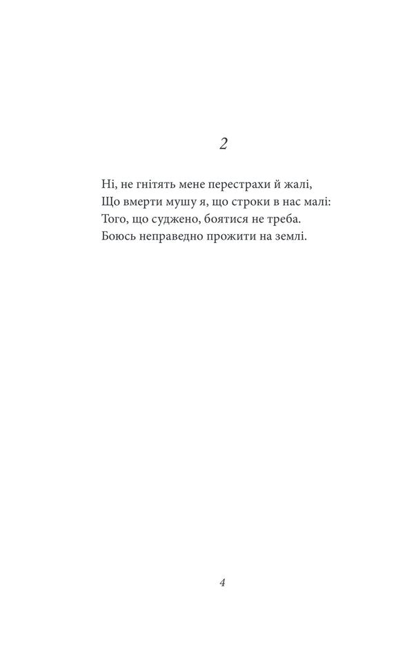 Rubai / Рубаї Омар Хайям 978-617-551-743-7-3