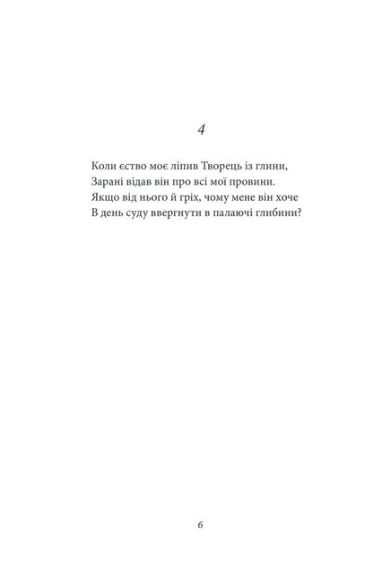 Rubai / Рубаї Омар Хайям 978-617-551-743-7-5