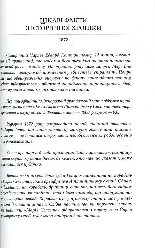 Ruby in the mist / Рубін в імлі Филип Пулман 978-617-7537-52-5-4