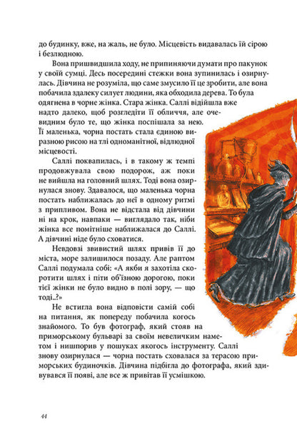 Ruby in the mist / Рубін в імлі Филип Пулман 978-617-7537-52-5-5