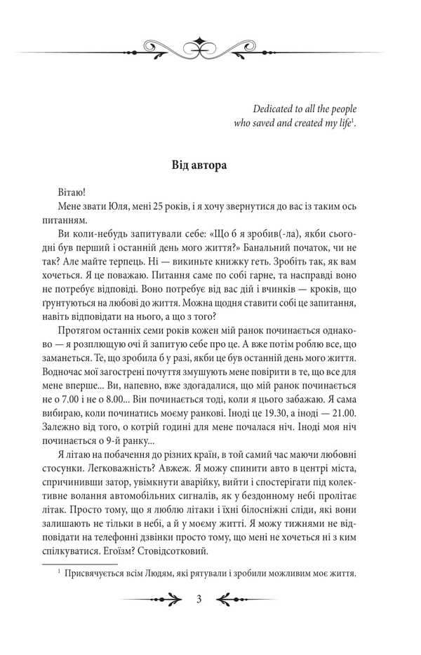 Rudenka / Руденька Юлия Пилипенко 978-617-8551-79-7-3