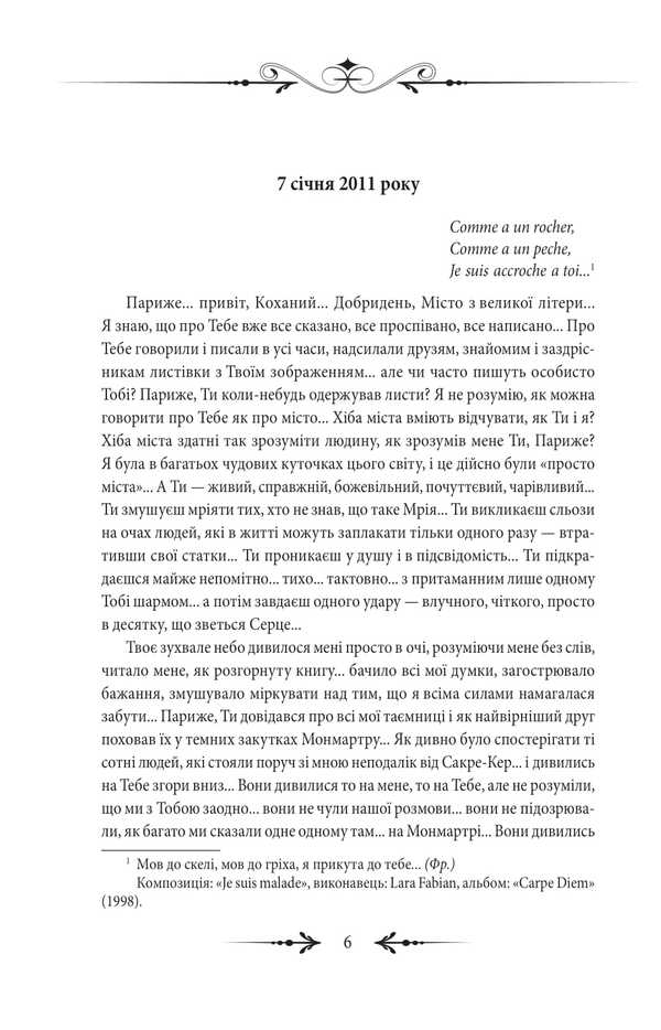 Rudenka / Руденька Юлия Пилипенко 978-617-8551-79-7-6