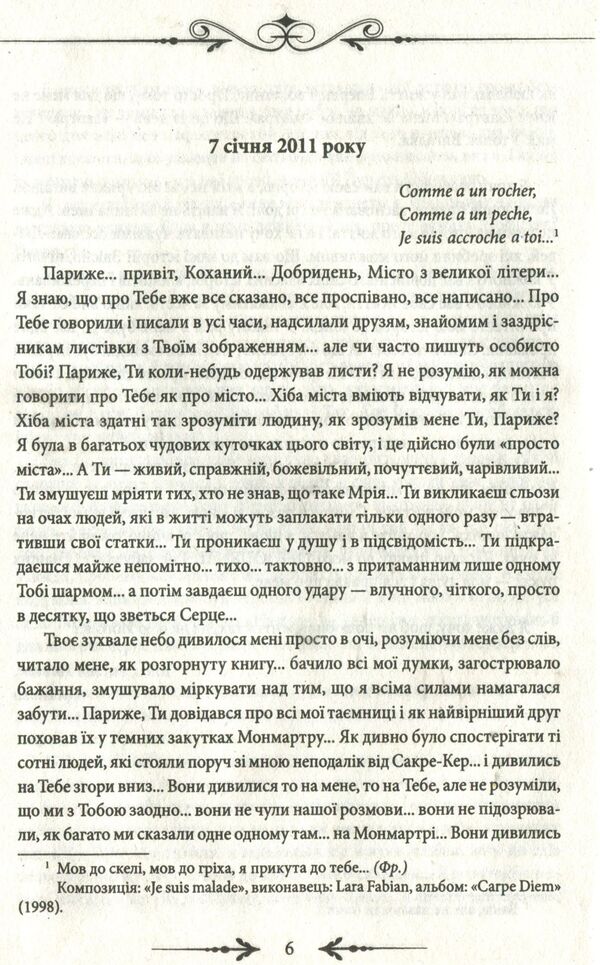 Rudenka / Руденька Юлия Пилипенко 978-966-03-7337-2-3
