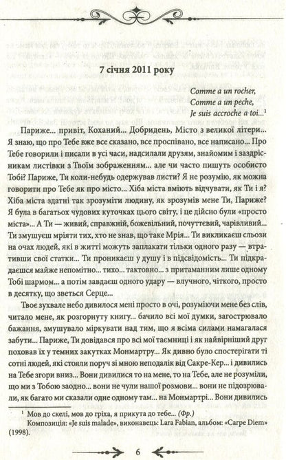 Rudenka / Руденька Юлия Пилипенко 978-966-03-7337-2-3