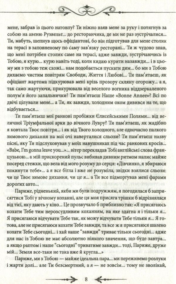 Rudenka / Руденька Юлия Пилипенко 978-966-03-7337-2-5