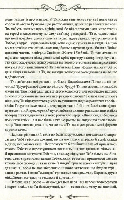 Rudenka / Руденька Юлия Пилипенко 978-966-03-7337-2-5