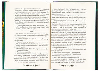 Ruin and restoration.Book 3 / Руїна та відновлення. Книга 3 Ли Бардуго 978-617-12-9801-9-5