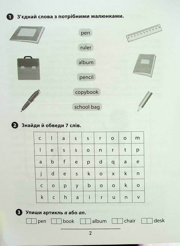 Rules And Practice English 1St Class - Правила та практикум Англйська мова 1 клас Elena Sobchuk - Олена Собчук 9786175443347-3