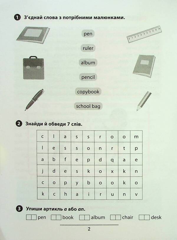 Rules And Practice English 1St Class - Правила та практикум Англйська мова 1 клас Elena Sobchuk - Олена Собчук 9786175443347-5