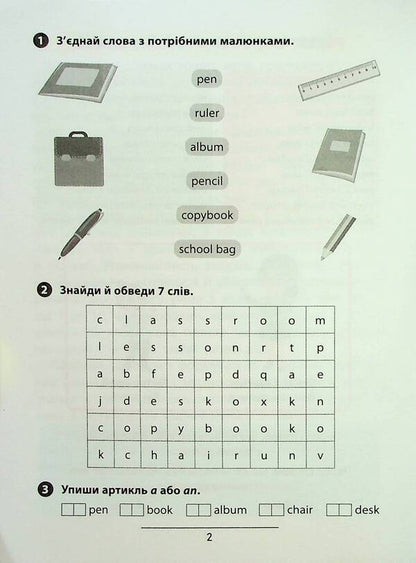 Rules And Practice English 1St Class - Правила та практикум Англйська мова 1 клас Elena Sobchuk - Олена Собчук 9786175443347-5