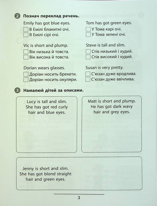 Rules And Practice English 3Rd Grade - Правила та практикум Англйська мова 3 клас Elena Sobchuk - Олена Собчук 9786175443361-4