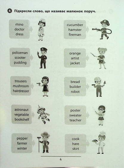 Rules And Practice English 3Rd Grade - Правила та практикум Англйська мова 3 клас Elena Sobchuk - Олена Собчук 9786175443361-5