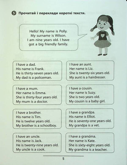 Rules And Practice English 3Rd Grade - Правила та практикум Англйська мова 3 клас Elena Sobchuk - Олена Собчук 9786175443361-6