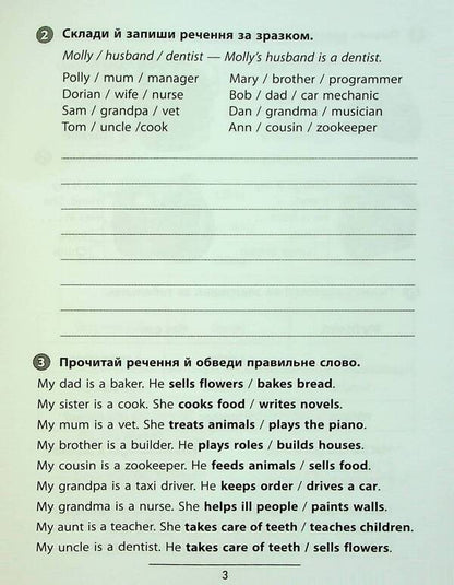 Rules And Practice English 4Th Grade - Правила та практикум Англйська мова 4 клас Elena Sobchuk - Олена Собчук 9786175443378-4