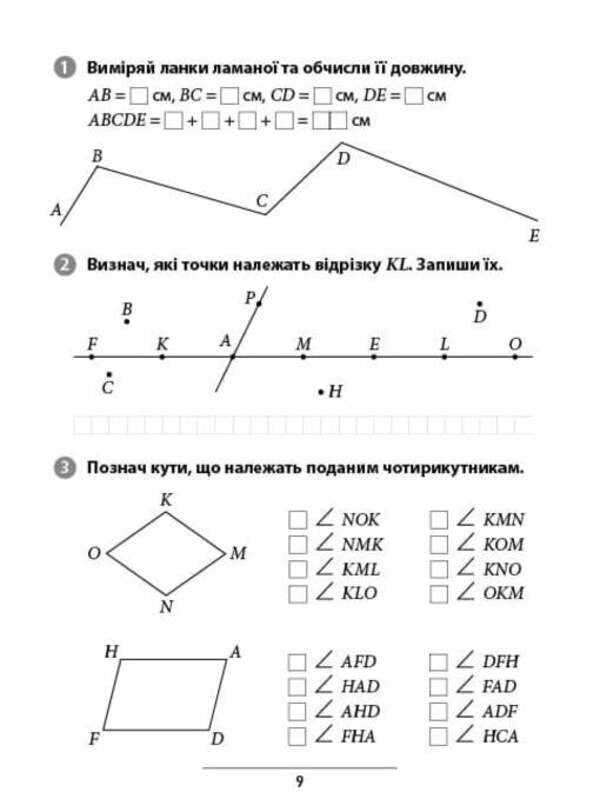 Rules And Practice Mathematics 2Nd Class - Правила та практикум Математика 2 клас Olga Kadnikova - Ольга Каднкова 9786175442951-3