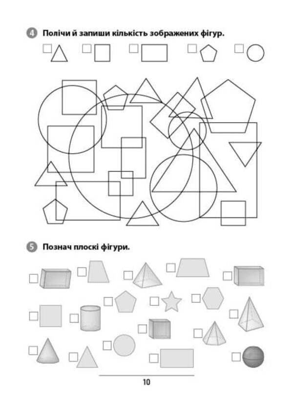 Rules And Practice Mathematics 2Nd Class - Правила та практикум Математика 2 клас Olga Kadnikova - Ольга Каднкова 9786175442951-4