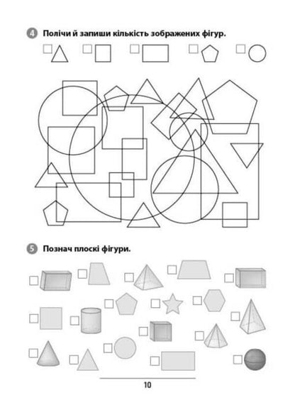 Rules And Practice Mathematics 2Nd Class - Правила та практикум Математика 2 клас Olga Kadnikova - Ольга Каднкова 9786175442951-4