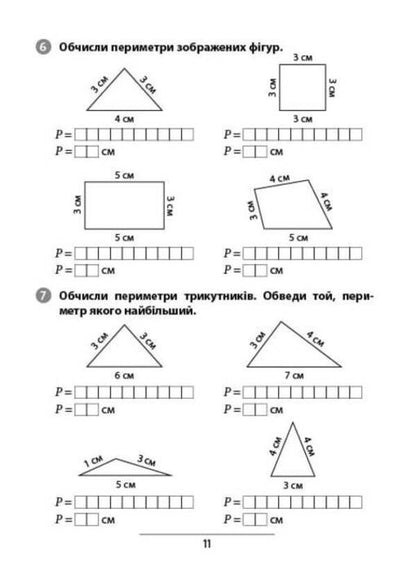 Rules And Practice Mathematics 2Nd Class - Правила та практикум Математика 2 клас Olga Kadnikova - Ольга Каднкова 9786175442951-5