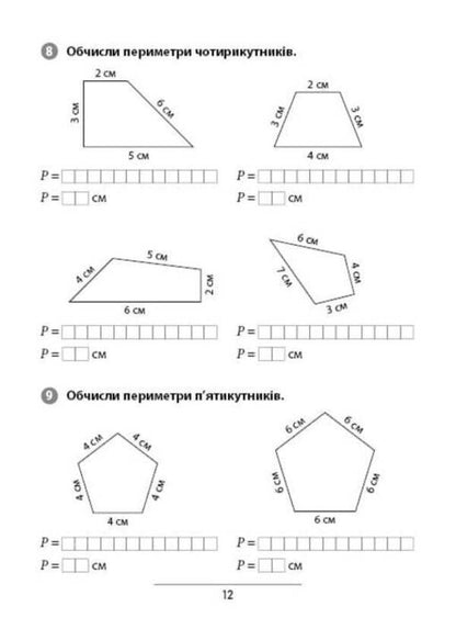 Rules And Practice Mathematics 2Nd Class - Правила та практикум Математика 2 клас Olga Kadnikova - Ольга Каднкова 9786175442951-6
