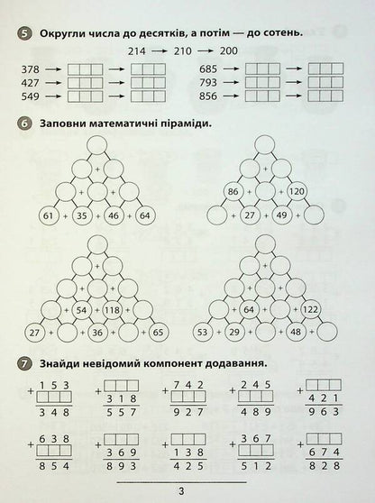 Rules And Practice Mathematics 3Rd Grade - Правила та практикум Математика 3 клас Olga Kadnikova - Ольга Каднкова 9786175442968-6