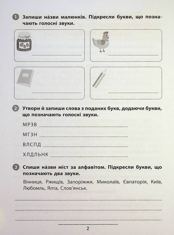 Rules And Practice Ukrainian Language 3Rd Grade - Правила та практикум Укранська мова 3 клас Svetlana Silych - Свтлана Слч 9786175443545-5