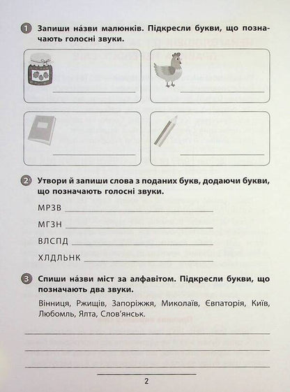 Rules And Practice Ukrainian Language 3Rd Grade - Правила та практикум Укранська мова 3 клас Svetlana Silych - Свтлана Слч 9786175443545-5