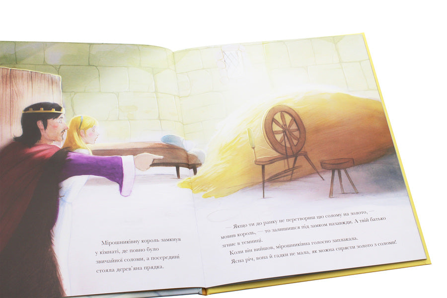 Rumpelstiltskin / Румпельштільцхен Братья Гримм, Питер Кловер 978-617-7853-06-9, 978-1-946260-11-6-5