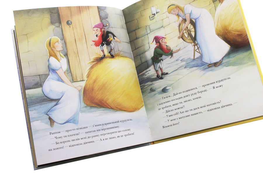 Rumpelstiltskin / Румпельштільцхен Братья Гримм, Питер Кловер 978-617-7853-06-9, 978-1-946260-11-6-6
