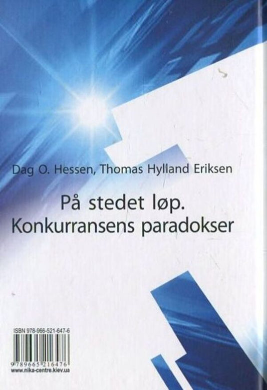 Running in place. Paradoxes of competition / Біг на місці. Парадокси конкуренції Томас Гилланд Эриксен 978-966-521-647-6-2