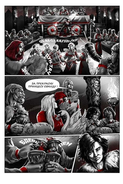 Rurik. Kiev Chronicle. Part 3 / Рюрік. Київський літопис. Частина 3 Alexander Parkhomenko / Олександр Паркхоменко 9786175981597-2