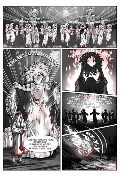 Rurik. Kiev Chronicle. Part 3 / Рюрік. Київський літопис. Частина 3 Alexander Parkhomenko / Олександр Паркхоменко 9786175981597-4